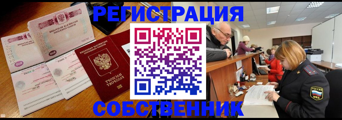 прописка иностранных граждан в Харабали