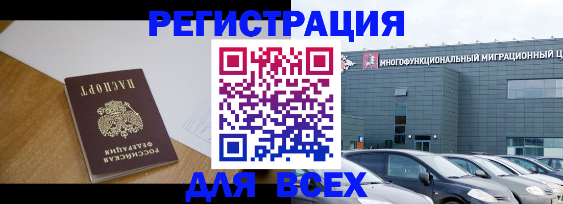 временная регистрация 2025 в Харабали