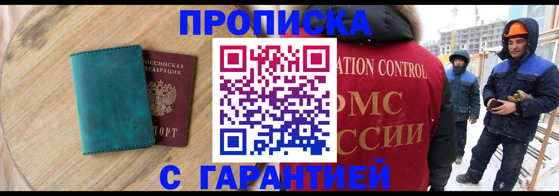 временная регистрация недорого в Харабали