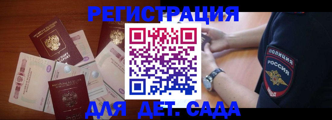 прописка для кредита в Харабали