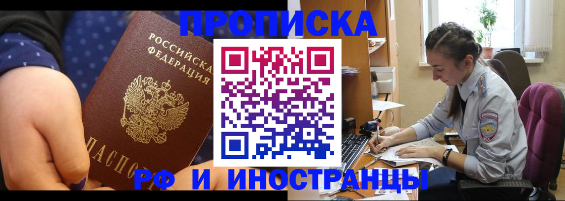 прописка штамп в Харабали